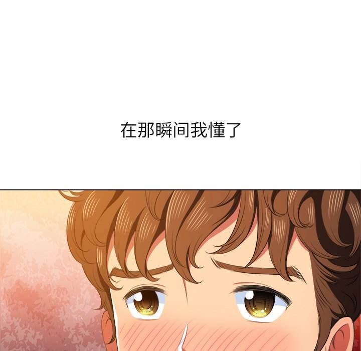 韩国漫画恶女勾勾缠韩漫_恶女勾勾缠-第35话在线免费阅读-韩国漫画-第98张图片