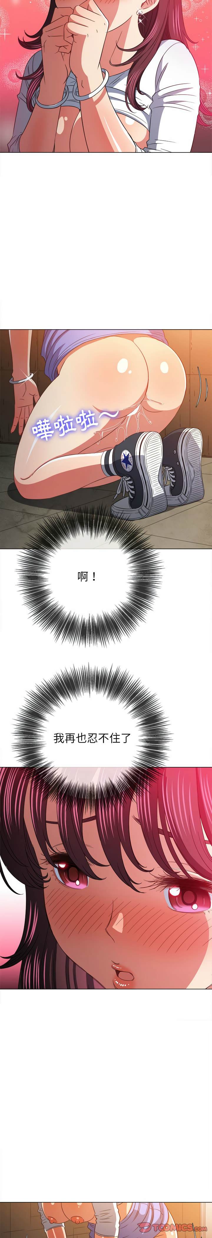 韩国漫画恶女勾勾缠韩漫_恶女勾勾缠-第123话在线免费阅读-韩国漫画-第11张图片