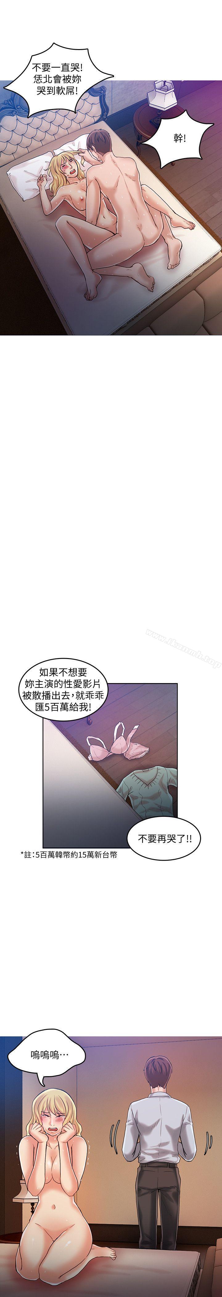 韩国漫画狼爪下的少女韩漫_狼爪下的少女-第23话-想著妍穗跟其他女人做在线免费阅读-韩国漫画-第21张图片