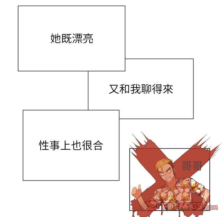 韩国漫画恶女勾勾缠韩漫_恶女勾勾缠-第55话在线免费阅读-韩国漫画-第120张图片