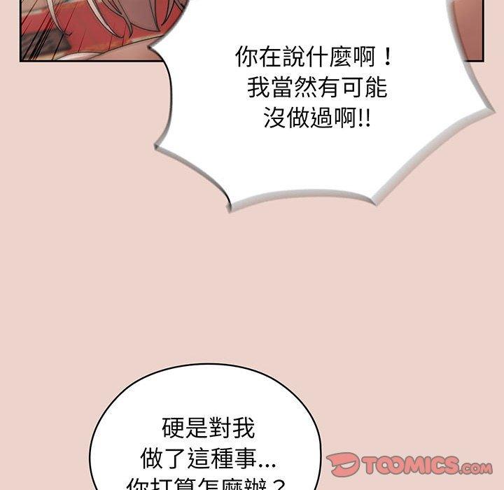 韩国漫画请把女儿交给我韩漫_请把女儿交给我-第9话在线免费阅读-韩国漫画-第123张图片