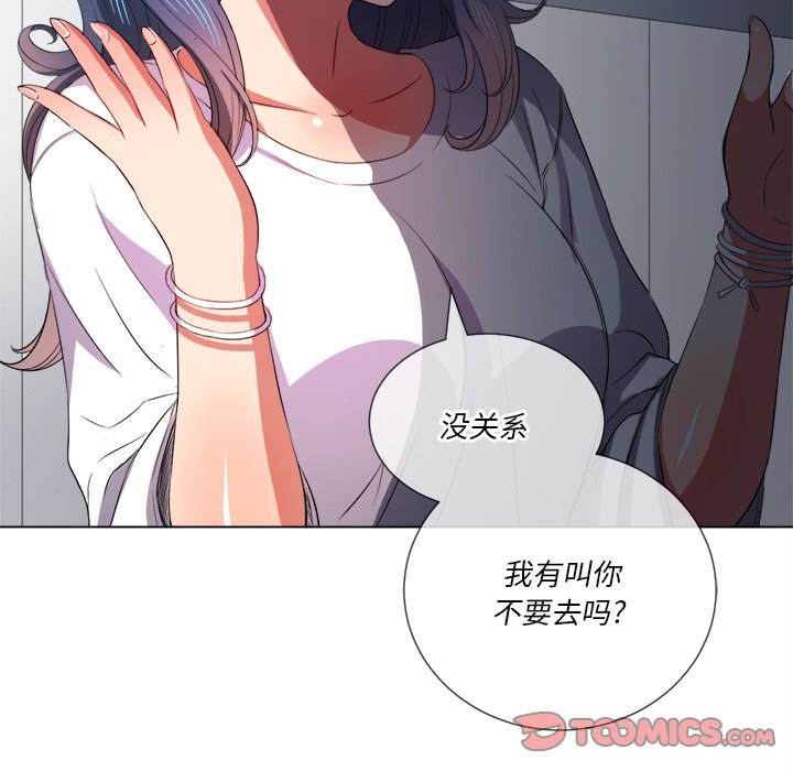 韩国漫画恶女勾勾缠韩漫_恶女勾勾缠-第39话在线免费阅读-韩国漫画-第147张图片