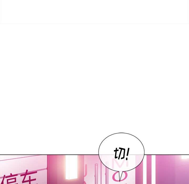 韩国漫画恶女勾勾缠韩漫_恶女勾勾缠-第44话在线免费阅读-韩国漫画-第40张图片