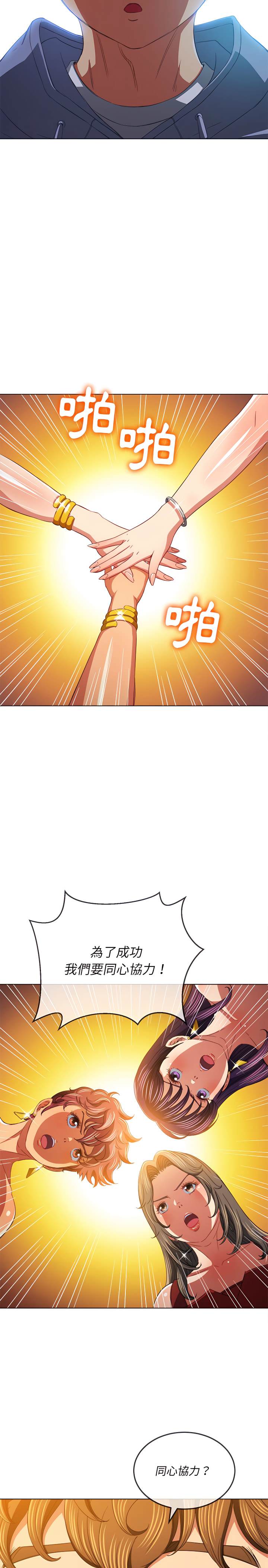 韩国漫画恶女勾勾缠韩漫_恶女勾勾缠-第108话在线免费阅读-韩国漫画-第3张图片