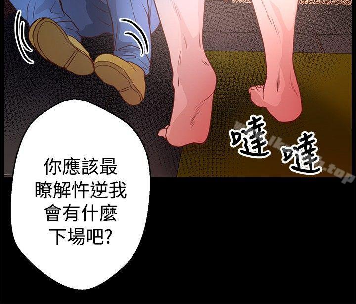 韩国漫画丛林爱爱法则韩漫_丛林爱爱法则-第33话在线免费阅读-韩国漫画-第11张图片