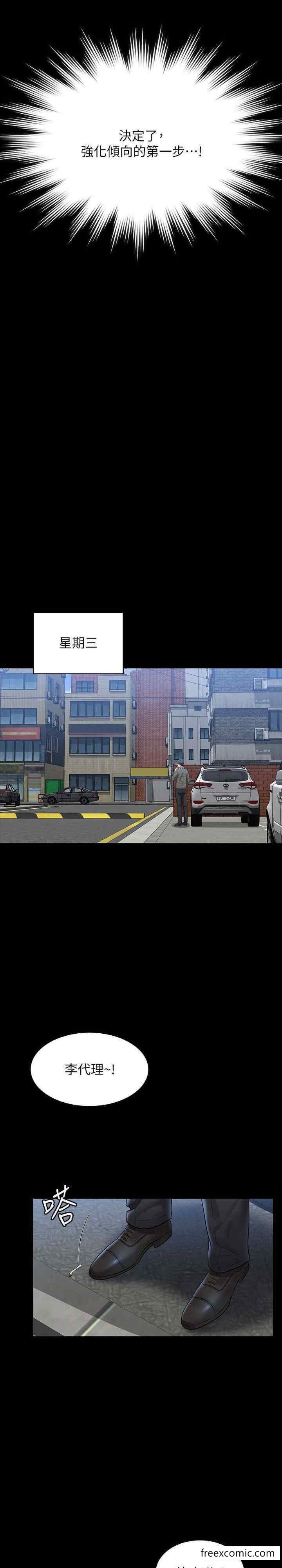 韩国漫画超级公务员韩漫_超级公务员-第105话-先发制人的芮雪在线免费阅读-韩国漫画-第38张图片