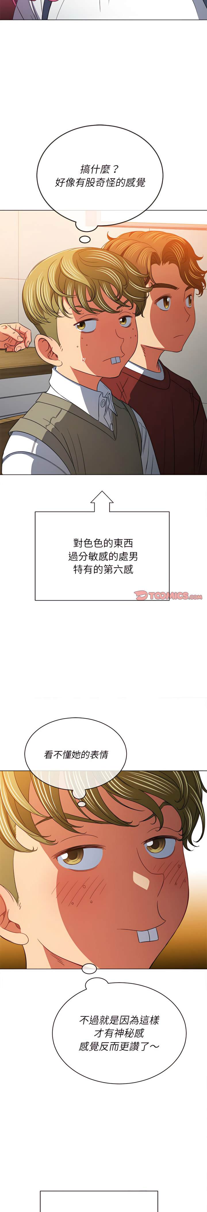 韩国漫画恶女勾勾缠韩漫_恶女勾勾缠-第117话在线免费阅读-韩国漫画-第4张图片