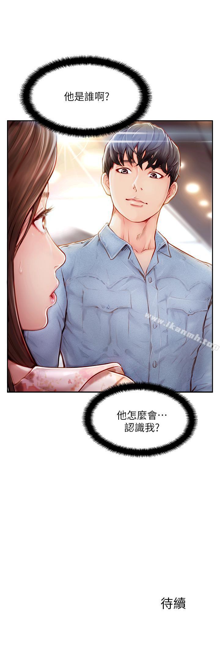 韩国漫画完美新伴侣韩漫_完美新伴侣-第1话-难以启齿的渴望在线免费阅读-韩国漫画-第43张图片
