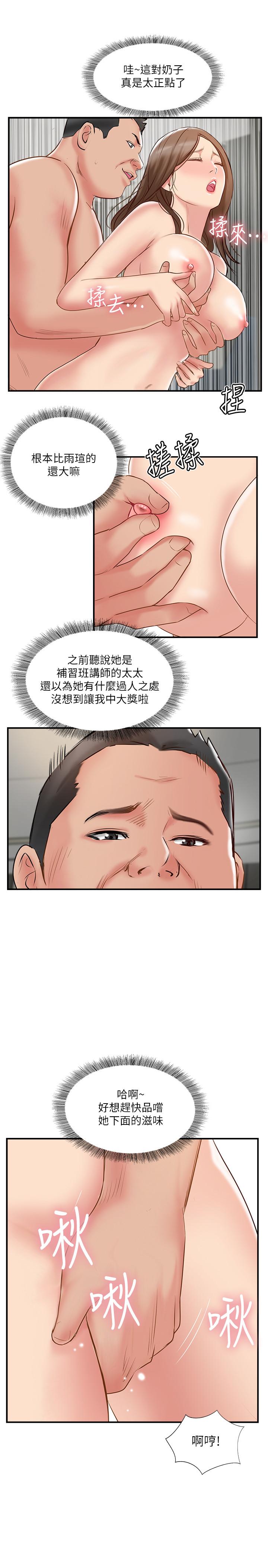 韩国漫画完美新伴侣韩漫_完美新伴侣-第42话-夫妻俩不平凡的出轨在线免费阅读-韩国漫画-第9张图片