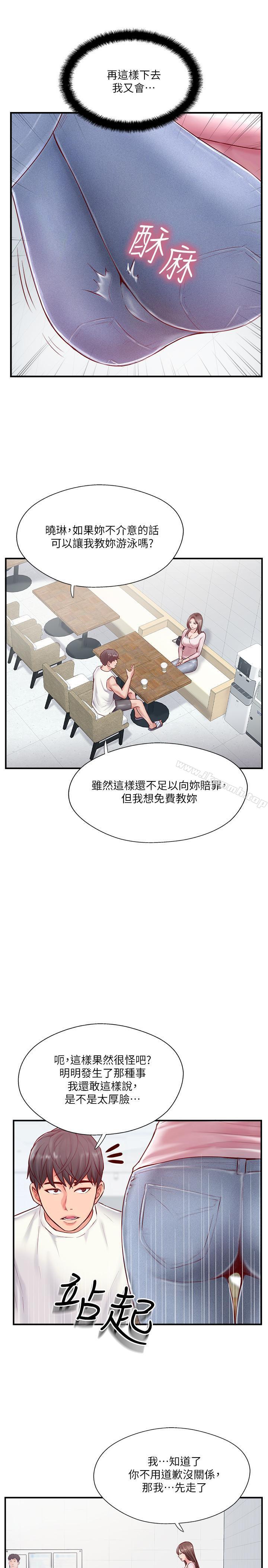 韩国漫画完美新伴侣韩漫_完美新伴侣-第8话-人妻欲求不满的挣扎在线免费阅读-韩国漫画-第13张图片