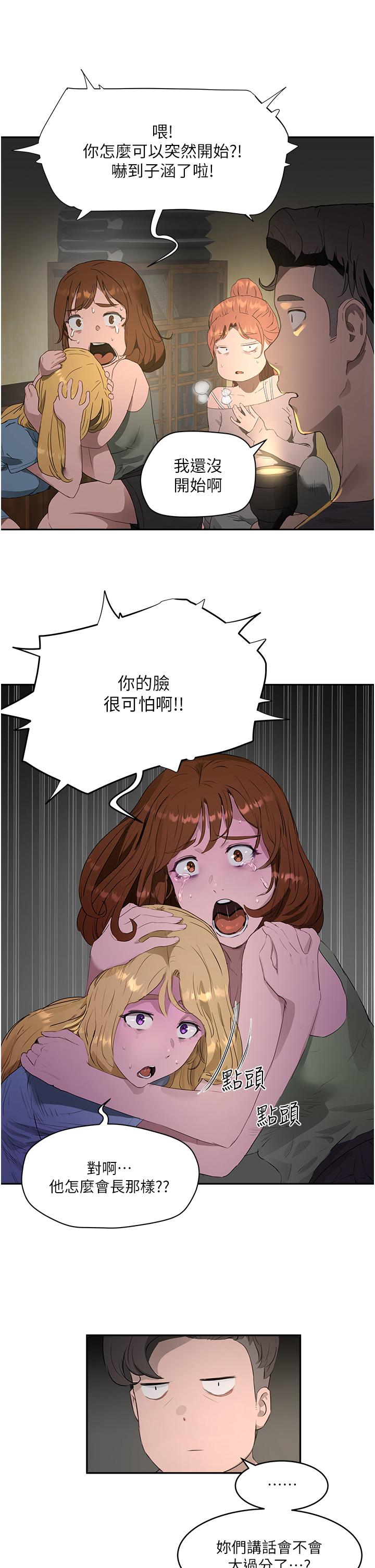 韩国漫画夏日深处韩漫_夏日深处-第34话-怎么样，喜欢吗在线免费阅读-韩国漫画-第11张图片