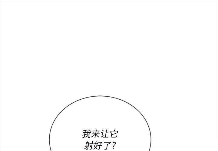 韩国漫画恶女勾勾缠韩漫_恶女勾勾缠-第32话在线免费阅读-韩国漫画-第1张图片