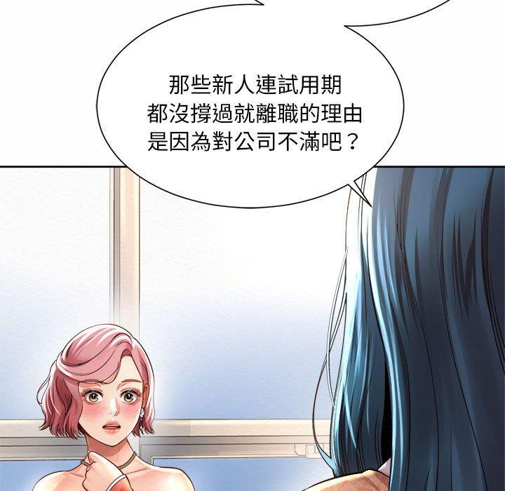 韩国漫画上班也要谈恋爱韩漫_上班也要谈恋爱-第11话在线免费阅读-韩国漫画-第65张图片