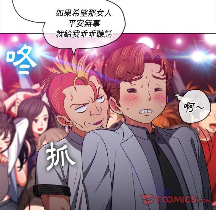 韩国漫画恶女勾勾缠韩漫_恶女勾勾缠-第85话在线免费阅读-韩国漫画-第87张图片