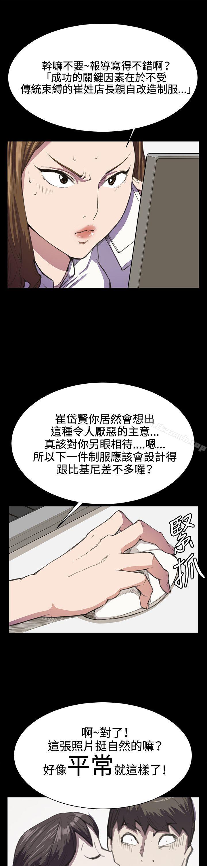 韩国漫画深夜便利店韩漫_深夜便利店-第18话在线免费阅读-韩国漫画-第11张图片