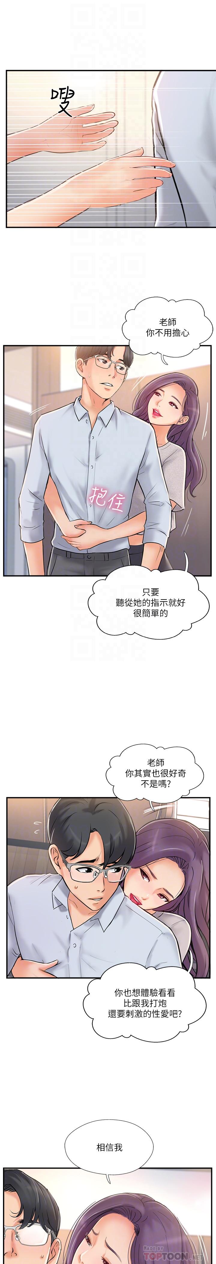 韩国漫画完美新伴侣韩漫_完美新伴侣-第20话-通往刺激新世界的测验在线免费阅读-韩国漫画-第4张图片