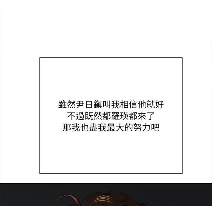 韩国漫画恶女勾勾缠韩漫_恶女勾勾缠-第96话在线免费阅读-韩国漫画-第10张图片