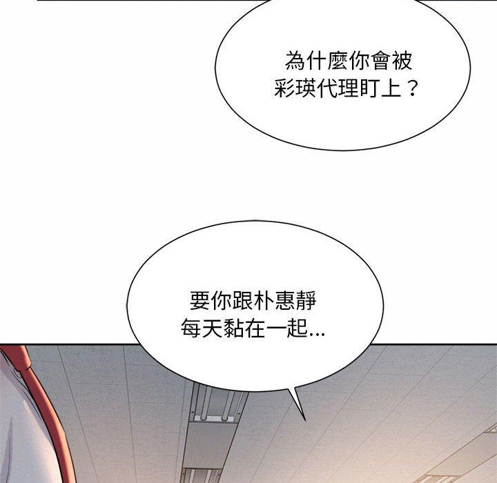 韩国漫画上班也要谈恋爱韩漫_上班也要谈恋爱-第11话在线免费阅读-韩国漫画-第98张图片