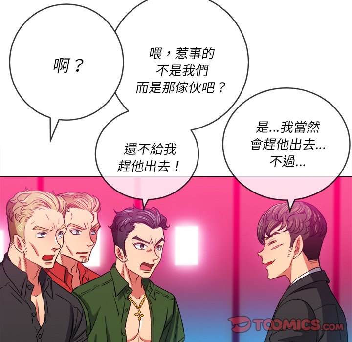 韩国漫画恶女勾勾缠韩漫_恶女勾勾缠-第77话在线免费阅读-韩国漫画-第63张图片