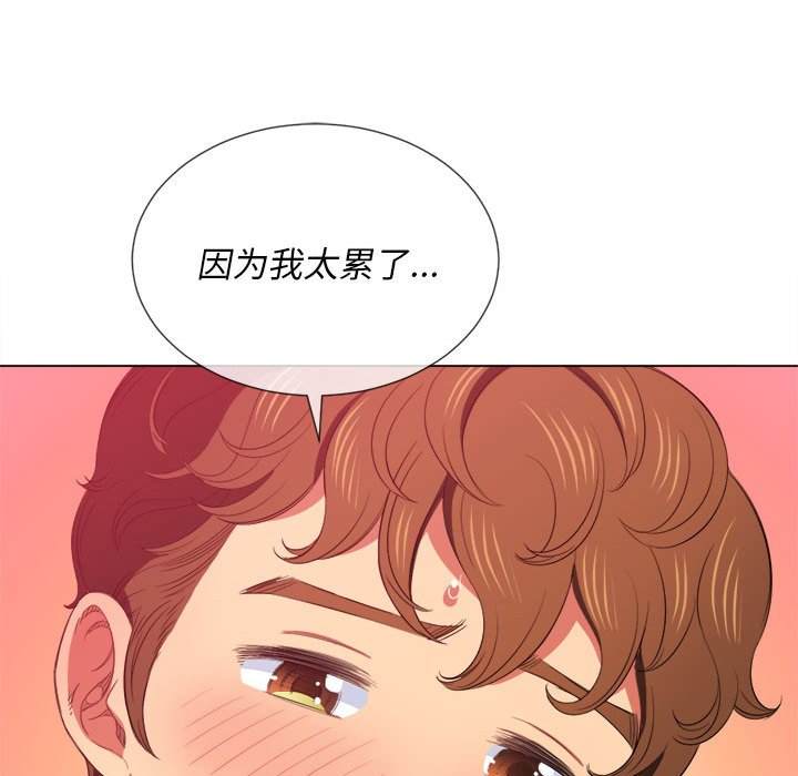 韩国漫画恶女勾勾缠韩漫_恶女勾勾缠-第43话在线免费阅读-韩国漫画-第117张图片