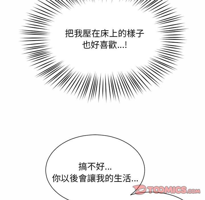 韩国漫画上班也要谈恋爱韩漫_上班也要谈恋爱-第5话在线免费阅读-韩国漫画-第105张图片