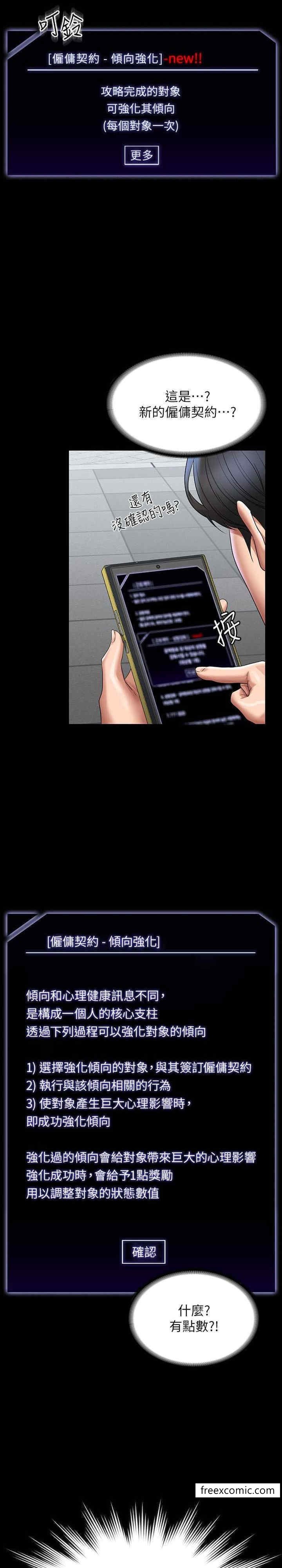 韩国漫画超级公务员韩漫_超级公务员-第105话-先发制人的芮雪在线免费阅读-韩国漫画-第35张图片