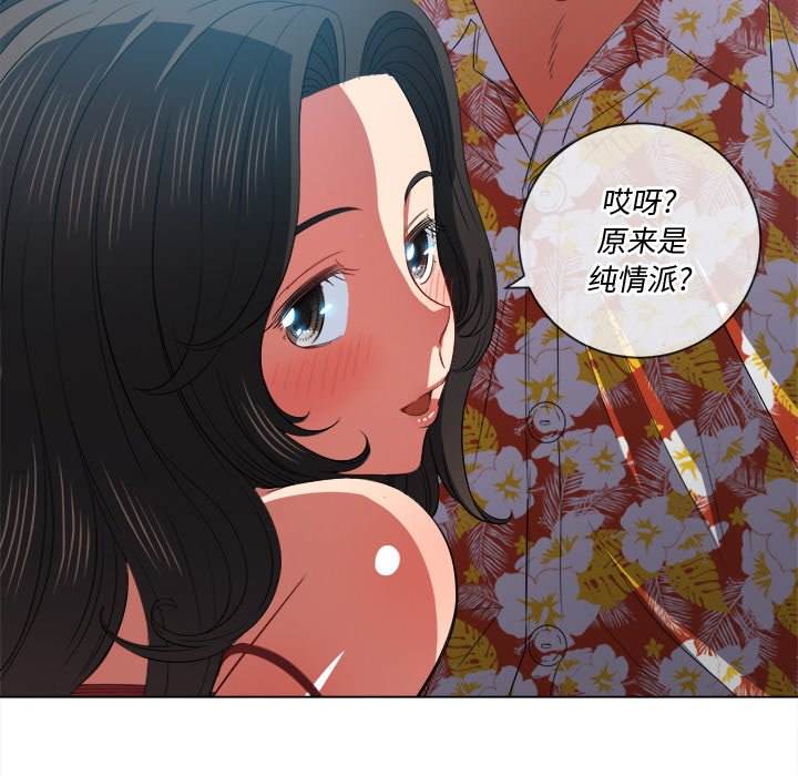 韩国漫画恶女勾勾缠韩漫_恶女勾勾缠-第48话在线免费阅读-韩国漫画-第63张图片