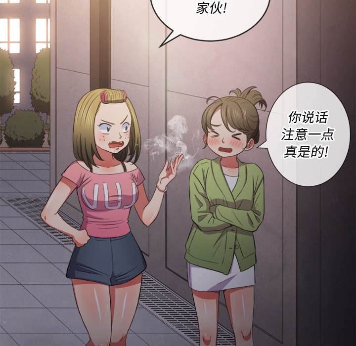 韩国漫画恶女勾勾缠韩漫_恶女勾勾缠-第44话在线免费阅读-韩国漫画-第118张图片