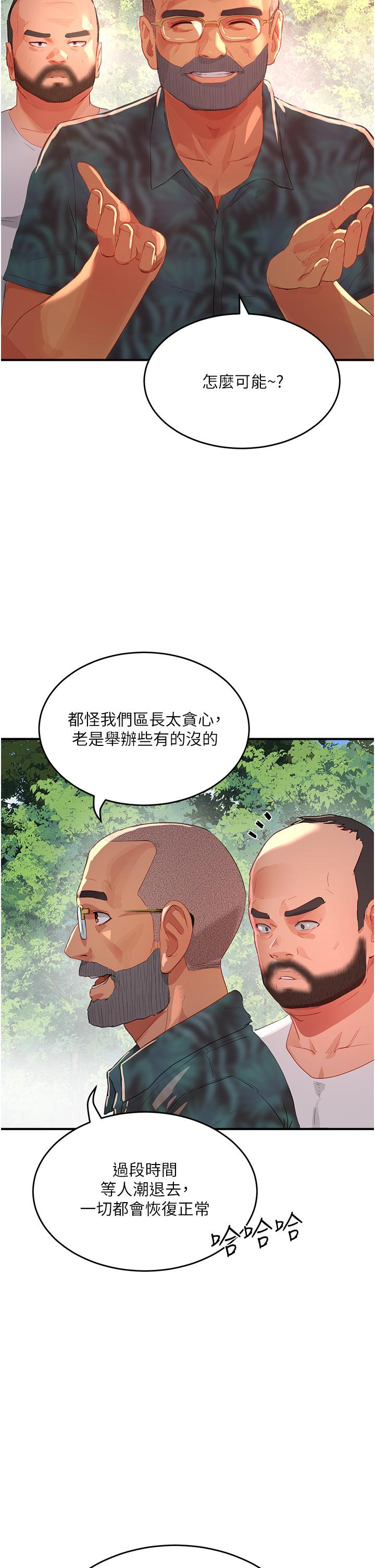 韩国漫画夏日深处韩漫_夏日深处-第65话-光看著妳我就硬了在线免费阅读-韩国漫画-第19张图片