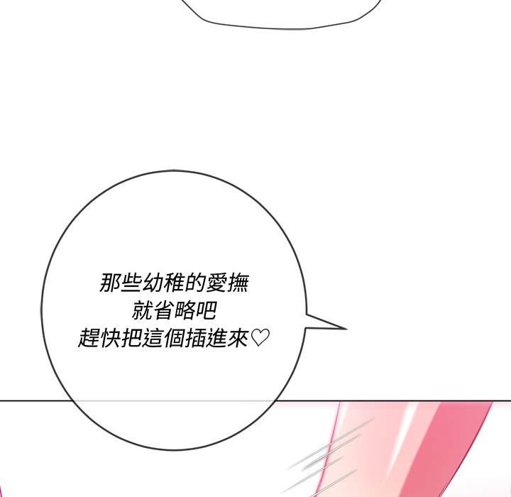 韩国漫画恶女勾勾缠韩漫_恶女勾勾缠-第94话在线免费阅读-韩国漫画-第130张图片
