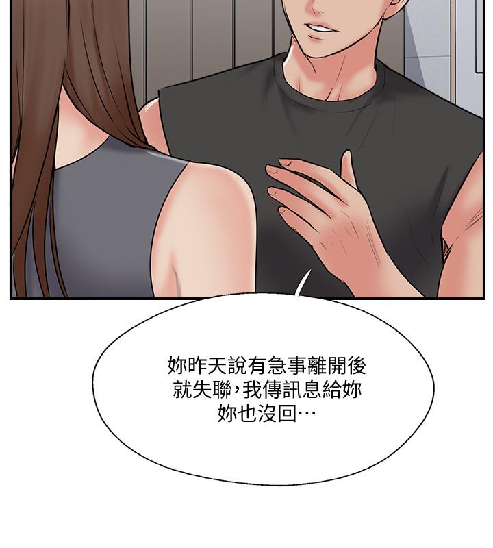韩国漫画完美新伴侣韩漫_完美新伴侣-第33话-分居的另一层含义在线免费阅读-韩国漫画-第24张图片