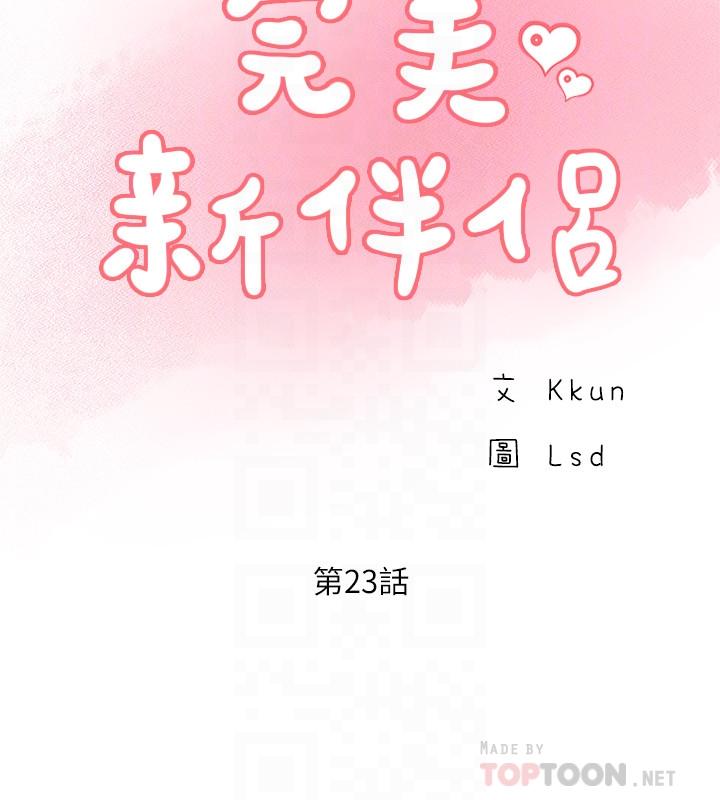 韩国漫画完美新伴侣韩漫_完美新伴侣-第23话-戒不掉那个男人的滋味在线免费阅读-韩国漫画-第6张图片