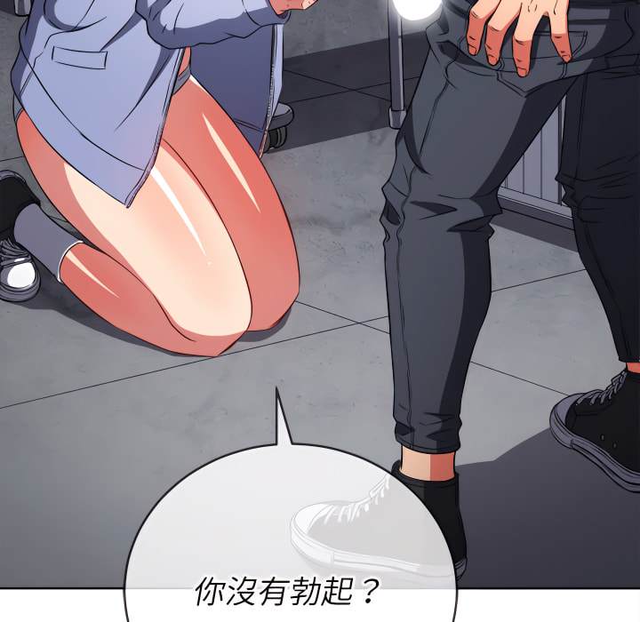 韩国漫画恶女勾勾缠韩漫_恶女勾勾缠-第103话在线免费阅读-韩国漫画-第102张图片