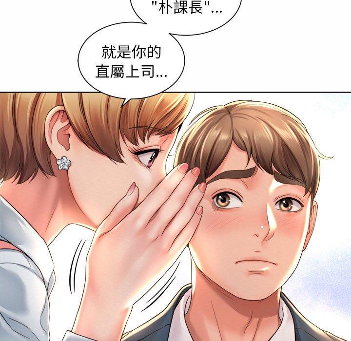 韩国漫画上班也要谈恋爱韩漫_上班也要谈恋爱-第1话在线免费阅读-韩国漫画-第181张图片