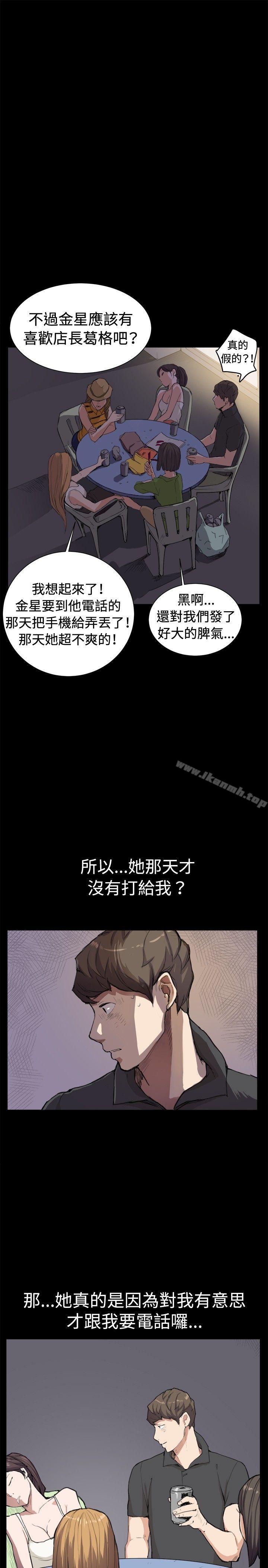 韩国漫画深夜便利店韩漫_深夜便利店-第5话在线免费阅读-韩国漫画-第9张图片