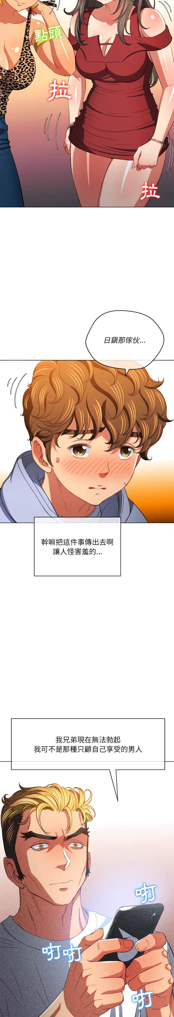 韩国漫画恶女勾勾缠韩漫_恶女勾勾缠-第108话在线免费阅读-韩国漫画-第18张图片