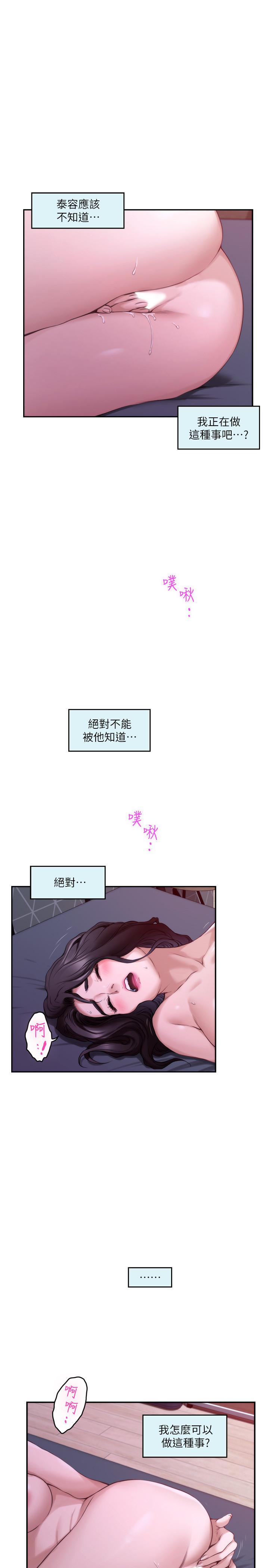 韩国漫画S-Mate韩漫_S-Mate-第85话-小桃想著学长在线免费阅读-韩国漫画-第13张图片