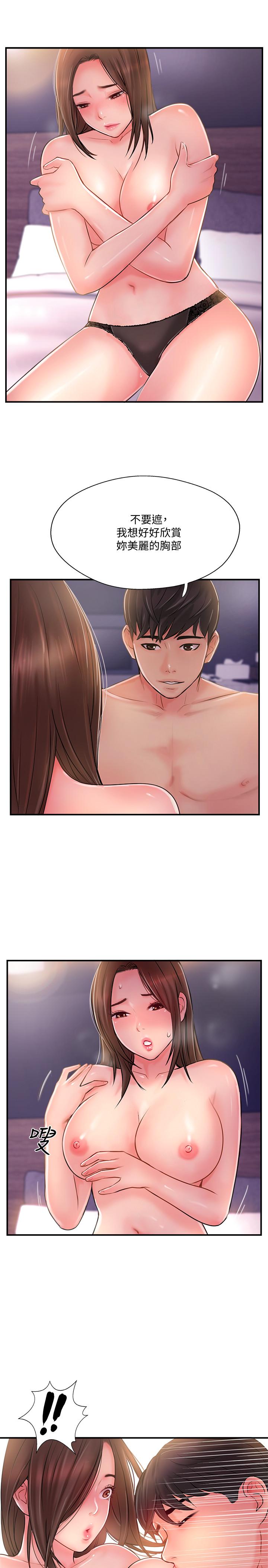 韩国漫画完美新伴侣韩漫_完美新伴侣-第15话-让我看看你的私密处在线免费阅读-韩国漫画-第20张图片