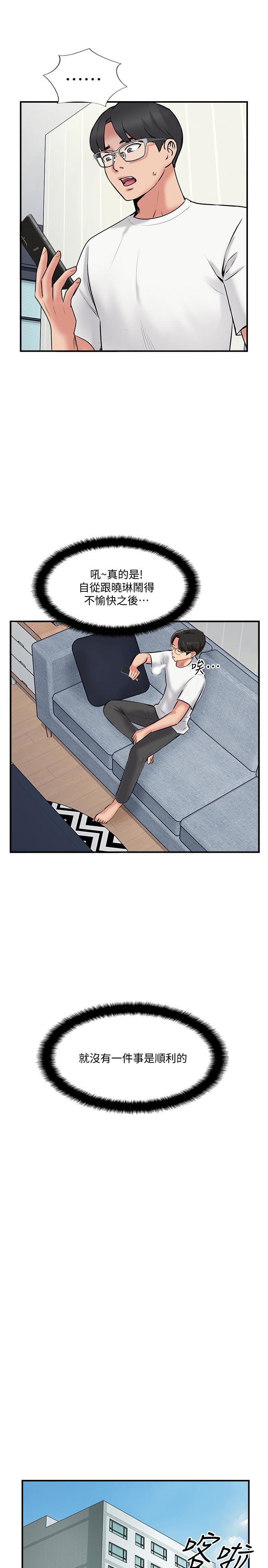 韩国漫画完美新伴侣韩漫_完美新伴侣-第34话-在老婆面前不举的原因在线免费阅读-韩国漫画-第29张图片