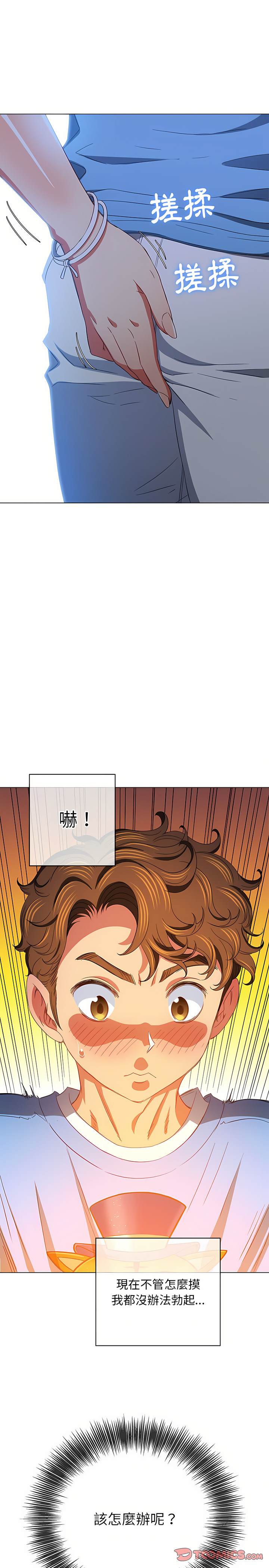 韩国漫画恶女勾勾缠韩漫_恶女勾勾缠-第124话在线免费阅读-韩国漫画-第5张图片