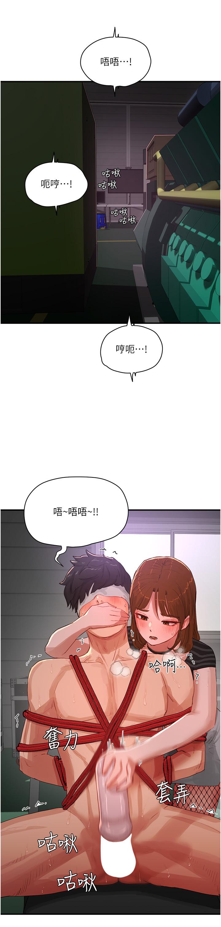 韩国漫画夏日深处韩漫_夏日深处-第69话-我要继续欺负你在线免费阅读-韩国漫画-第27张图片