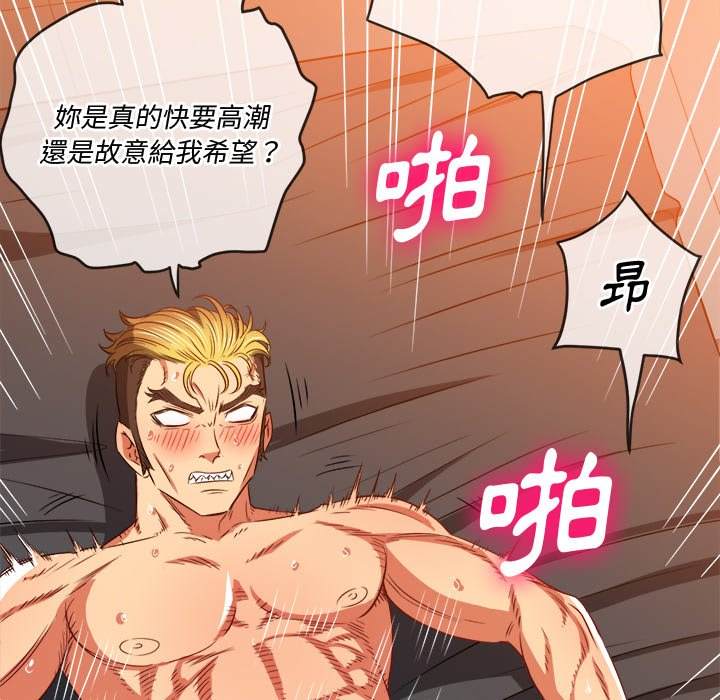 韩国漫画恶女勾勾缠韩漫_恶女勾勾缠-第96话在线免费阅读-韩国漫画-第76张图片