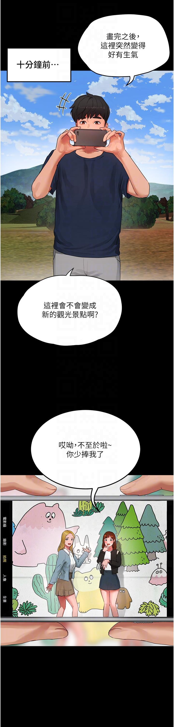 韩国漫画夏日深处韩漫_夏日深处-第50话-你可以帮我冲澡吗在线免费阅读-韩国漫画-第6张图片