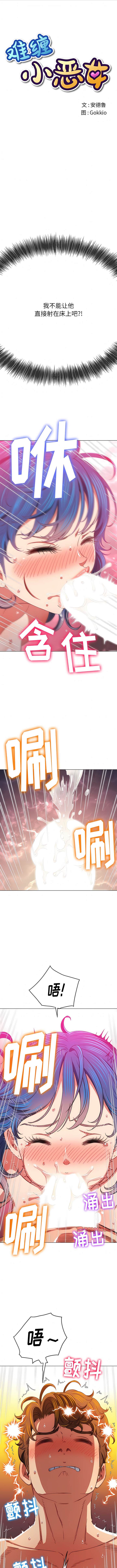 韩国漫画恶女勾勾缠韩漫_恶女勾勾缠-第144话在线免费阅读-韩国漫画-第1张图片