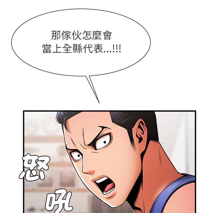 韩国漫画菜鸟教练的逆袭韩漫_菜鸟教练的逆袭-第5话在线免费阅读-韩国漫画-第50张图片