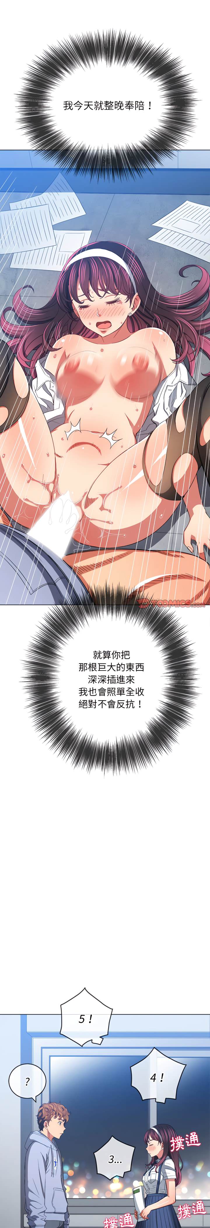 韩国漫画恶女勾勾缠韩漫_恶女勾勾缠-第109话在线免费阅读-韩国漫画-第10张图片