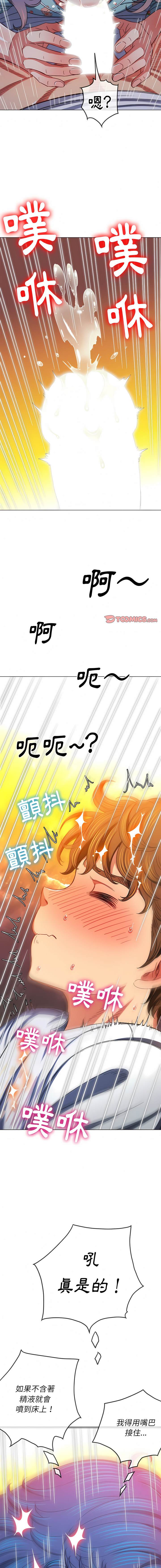 韩国漫画恶女勾勾缠韩漫_恶女勾勾缠-第141话在线免费阅读-韩国漫画-第13张图片