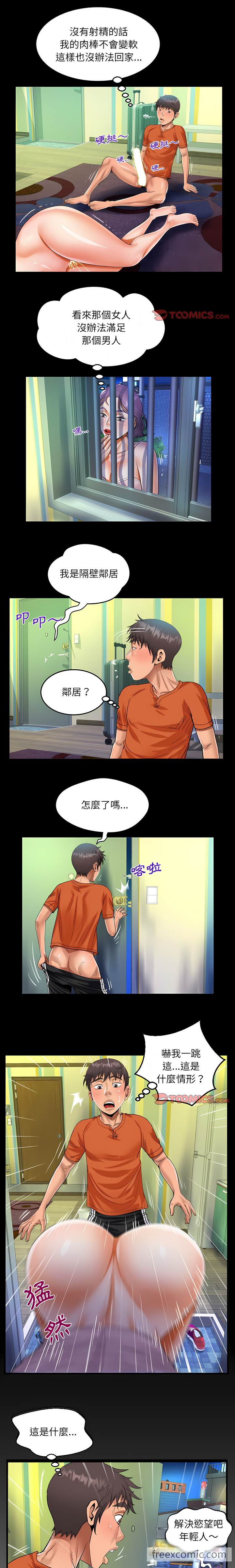 韩国漫画阿姨韩漫_阿姨-第48话在线免费阅读-韩国漫画-第1张图片