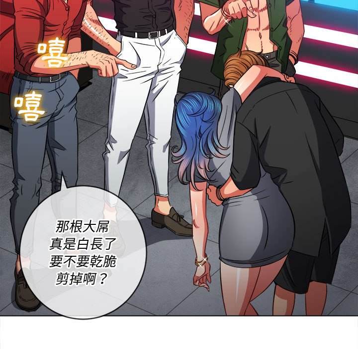 韩国漫画恶女勾勾缠韩漫_恶女勾勾缠-第76话在线免费阅读-韩国漫画-第116张图片