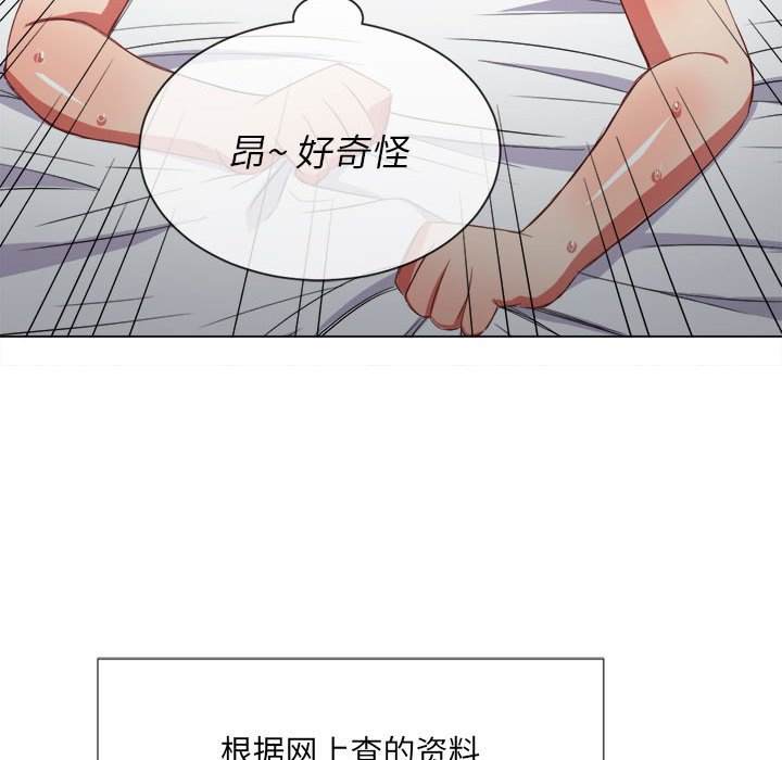 韩国漫画恶女勾勾缠韩漫_恶女勾勾缠-第43话在线免费阅读-韩国漫画-第59张图片